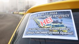 КЗК проучва има ли застрахователен картел срещу таксиметровите шофьори