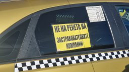 Нов протест на такситата в Пловдив, блокират бул. "6-и септември"