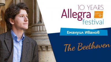 The Beethoven Project  –  зимната изненада на фестивал Allegra