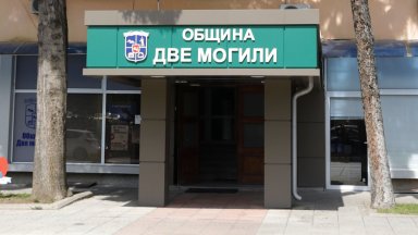 Община Две могили има първата жена кмет съобщи Русе Медиа Това