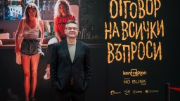 Отговорите на всички въпроси от Димитър Коцев-Шошо