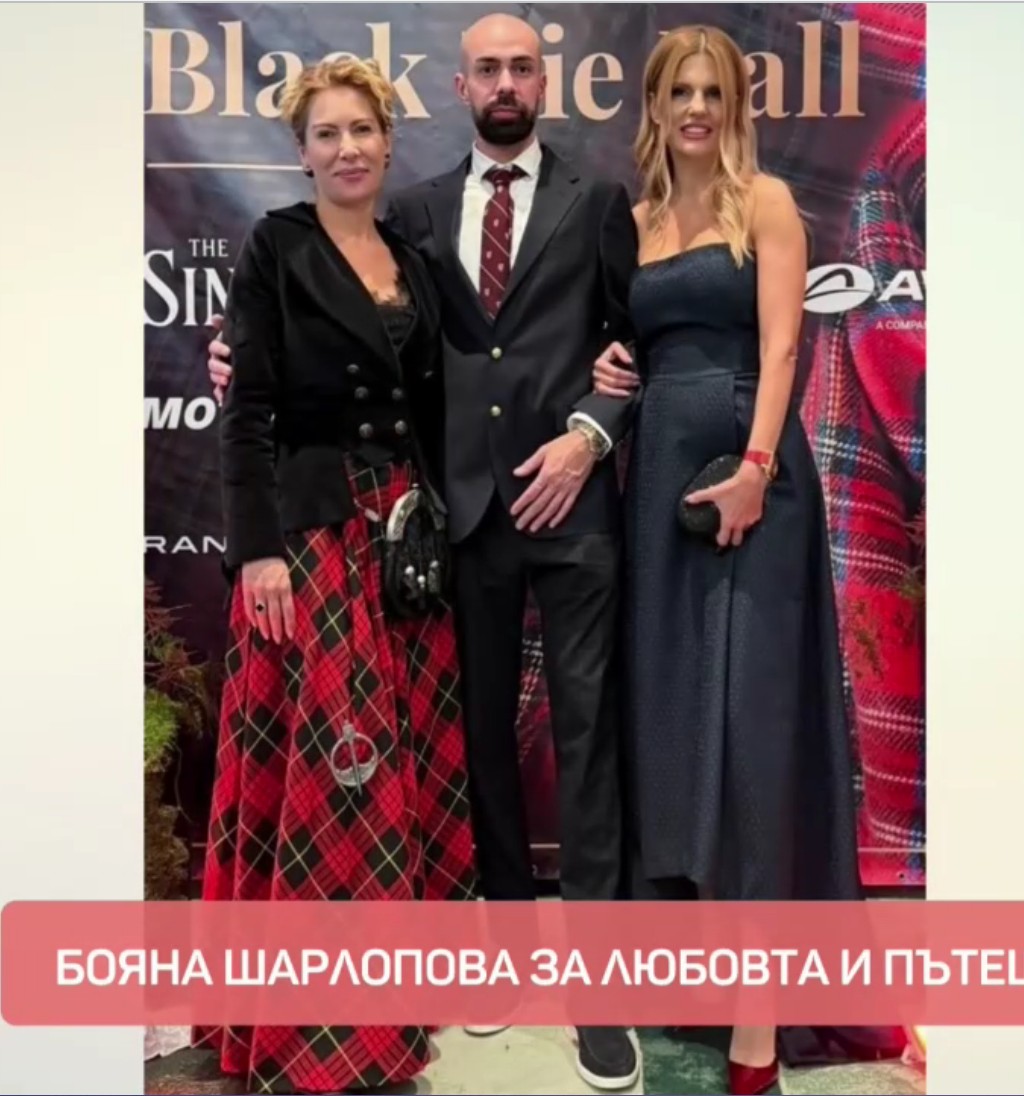 Новият Стефан - така Бояна нарича новия си любим. 