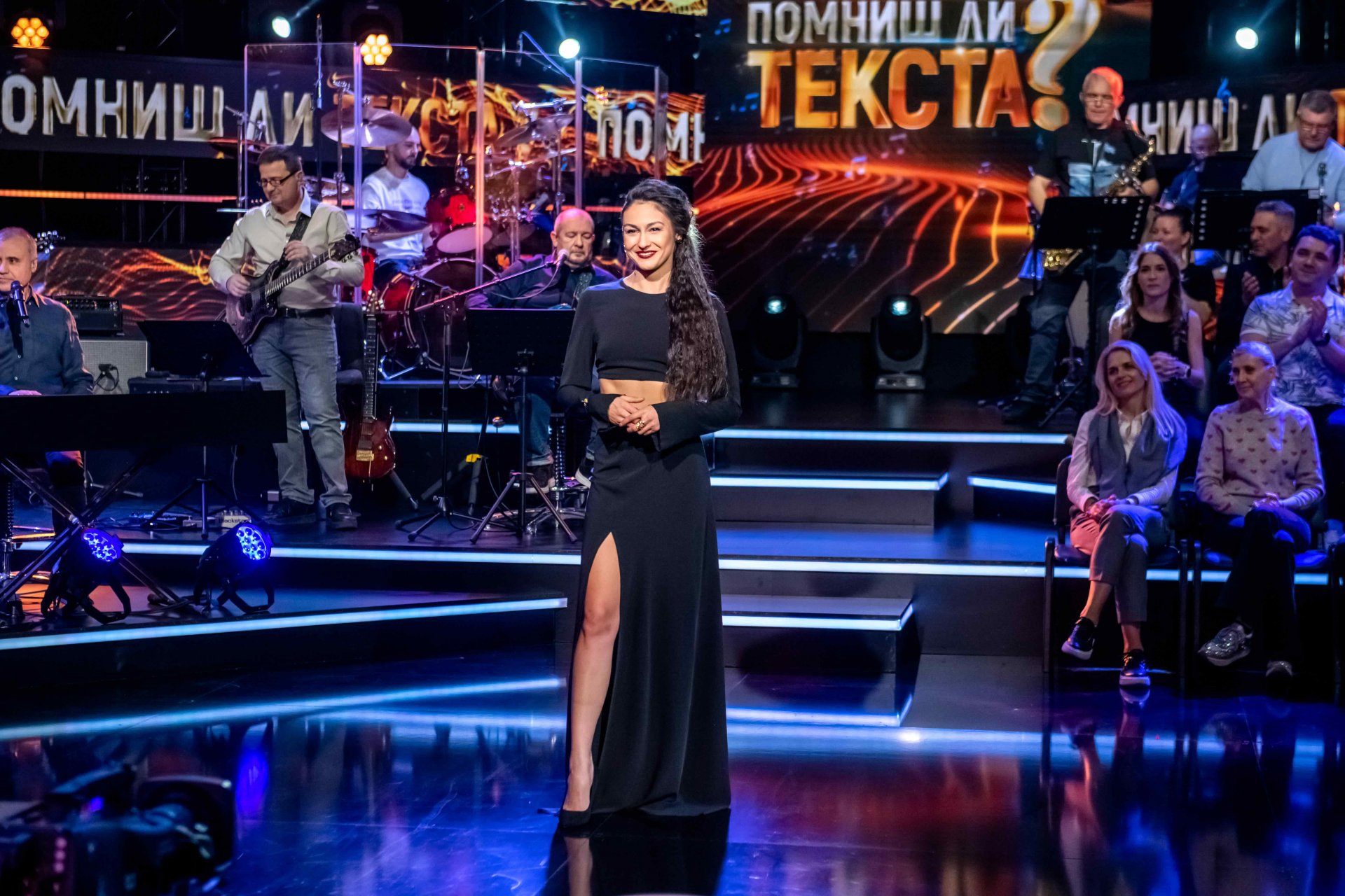 "Помниш ли текста?"