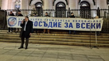 "Правосъдие за всеки" отново протестираха срещу избора на главен прокурор