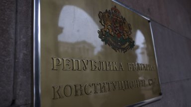Конституционният съд КС отмени решение на парламента с което преди