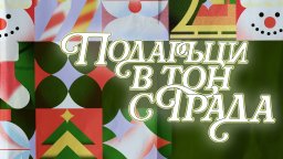 Коледна магия, създадена от пловдивчани за пловдивчани – "Подаръци в тон с града"