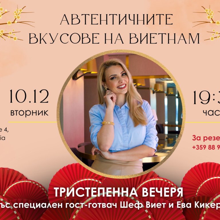 Ресторант Floret разкрива тайните на виетнамската кухня