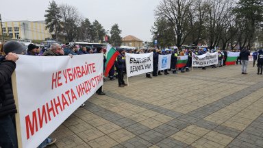 "Каолин" се надигна против планирания данък върху добива на подземни богатства