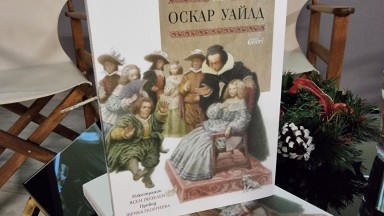 Ясен Гюзелев: В приказките си Оскар Уайлд показва важността на обичта, предаността и верността