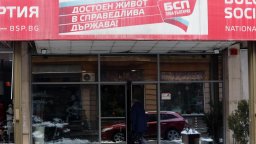Националният съвет на БСП: Партията е за въвеждането на еврото, късно е за референдум