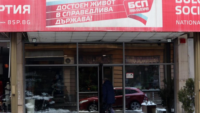Националният съвет на БСП: Партията е за въвеждането на еврото, късно е за референдум