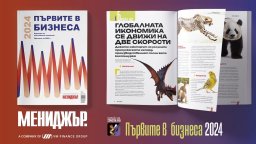 Кои са най-големите компании по приходи и печалби в България