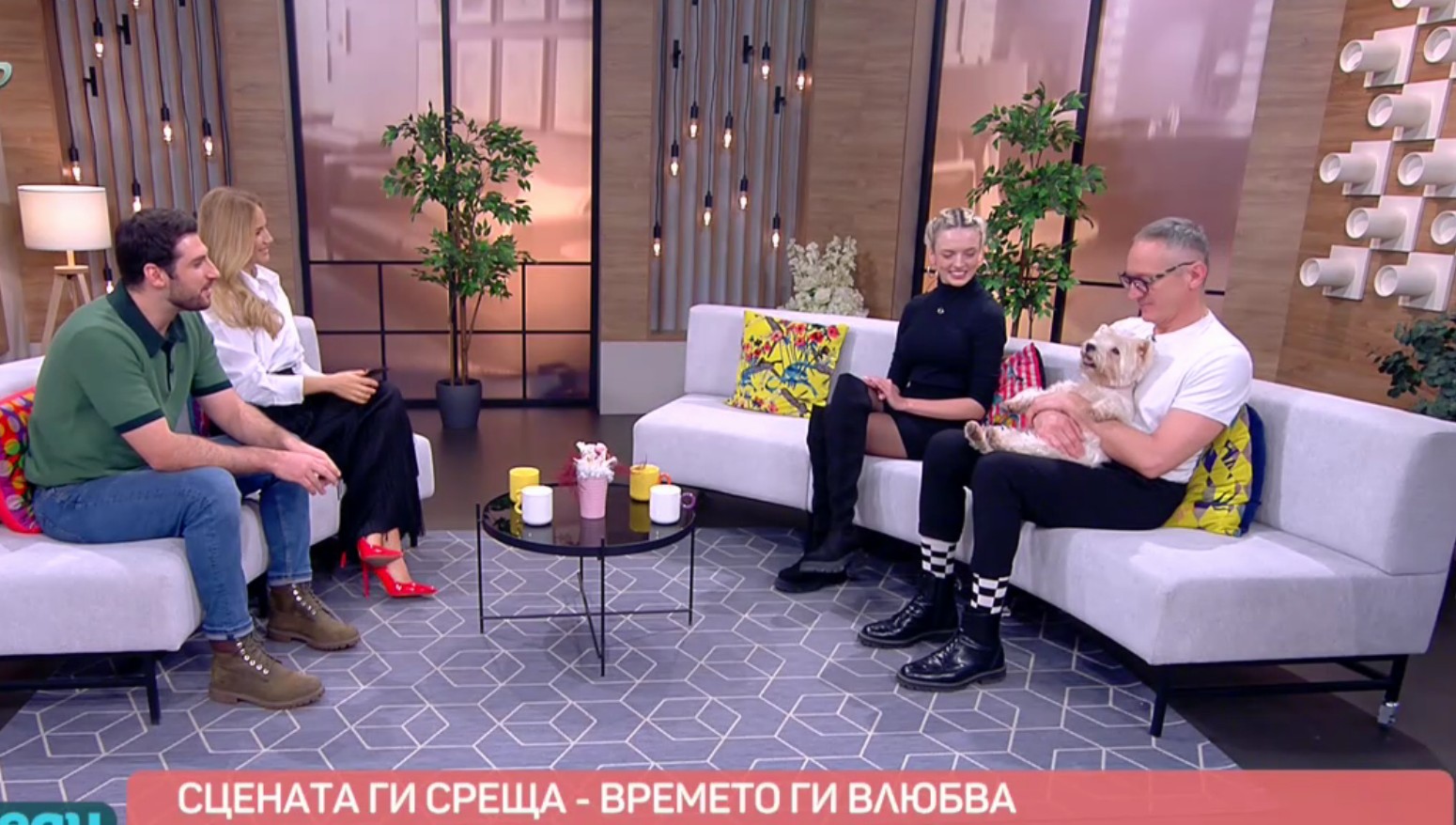 Влюбените разказаха за началото на връзката си