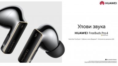 HUAWEI FreeBuds Pro 4 вече са на българския пазар и преобръщат представите за разговори и слушане на музика със слушалки тип тапи