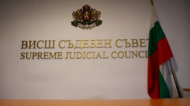Пленумът на Висшия съдебен съвет единодушно отхвърли предложението да се