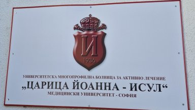 ИСУЛ отрече да има вътреболнична инфекция в Клиниката по детска онкохематология