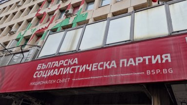 БСП се готви да отложи конгреса заради Румен Радев