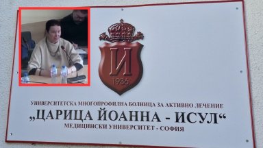 ИСУЛ уволни професорка заради обвинения срещу майката на починалата Даная (видео)