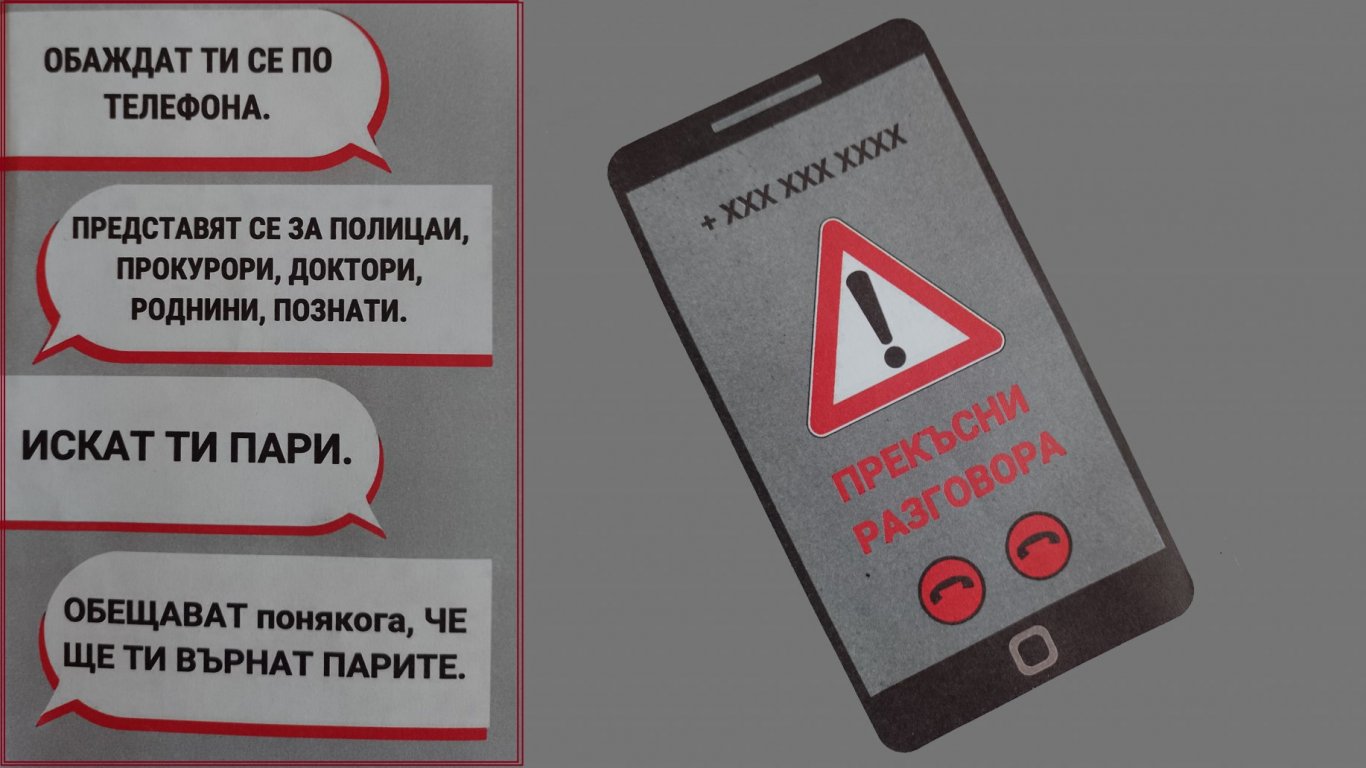 "Муле" в четири телефонни измами, ощетил жертвите с близо 50 хил. лева, е задържан