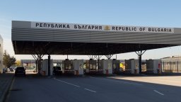 Временно преустановяват преминаването през граничен пункт "Станке Лсичково"