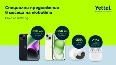 Специална оферта за Apple устройства от Yettel през най-романтичния месец в годината