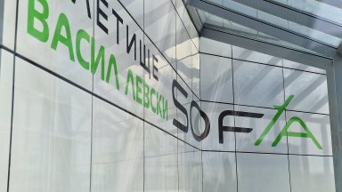 Софийска районна прокуратура привлече към наказателна отговорност седем мъже за