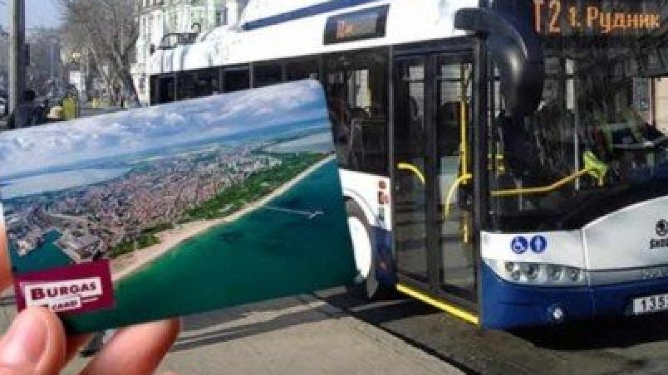  Мамят с евтини карти за градския транспорт в Бургас