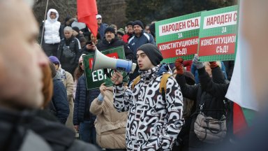 Нов протест срещу еврото, този път пред Народното събрание (снимки)