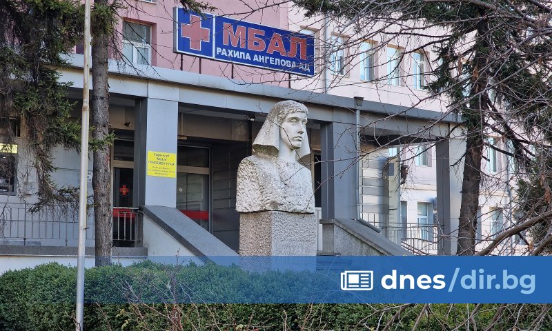 Отделението по акушерство и гинекология (АГ) към Многопрофилната болница за