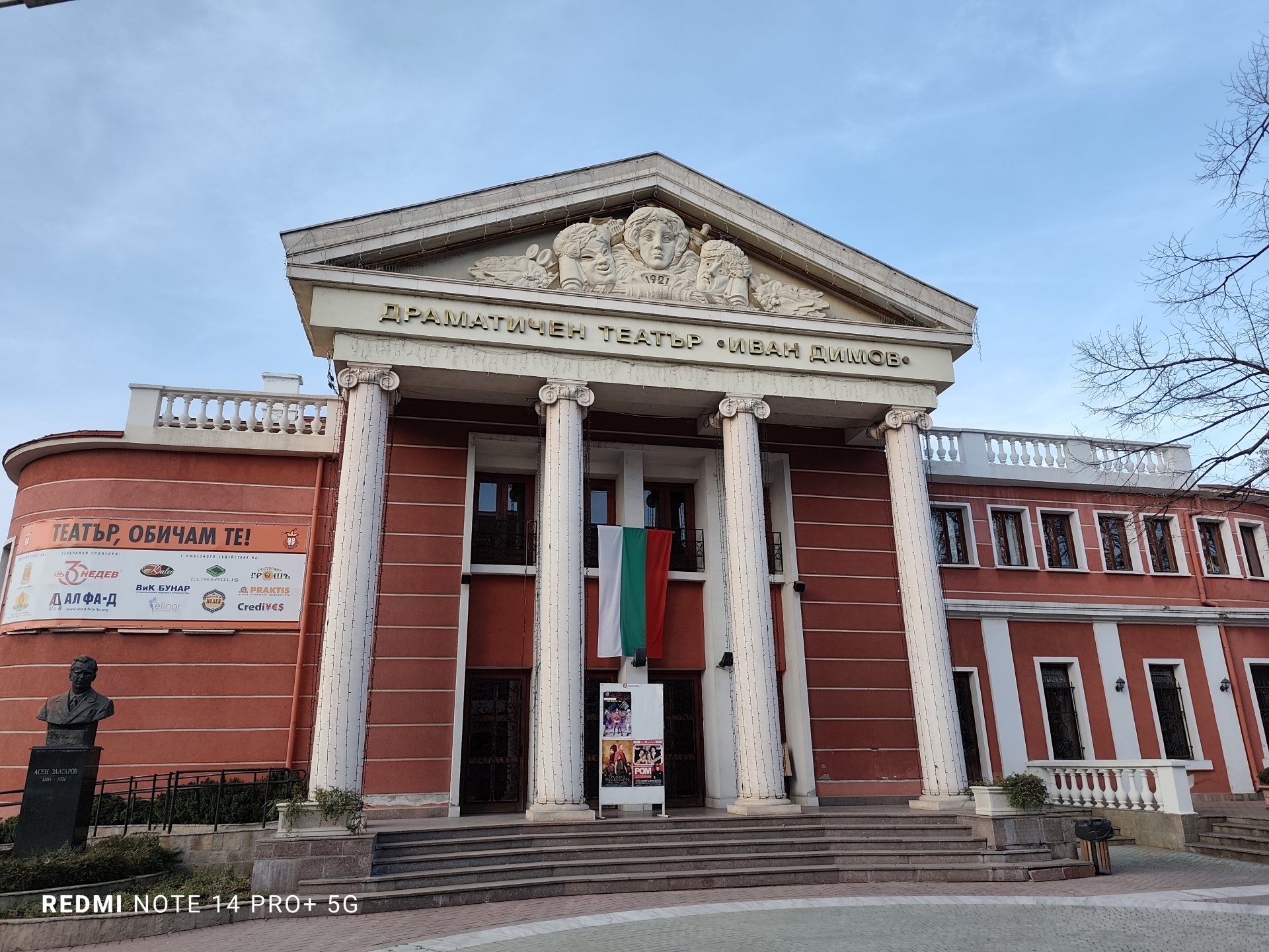 Снимка с Redmi Note 14 Pro+ 5G