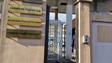 Софийска градска прокуратура СГП внесе частна жалба срещу отказа на