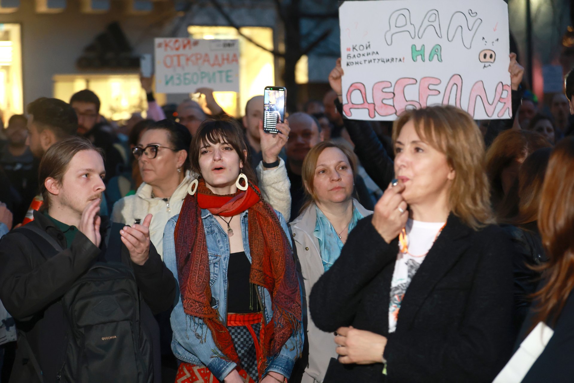 Протестът в София