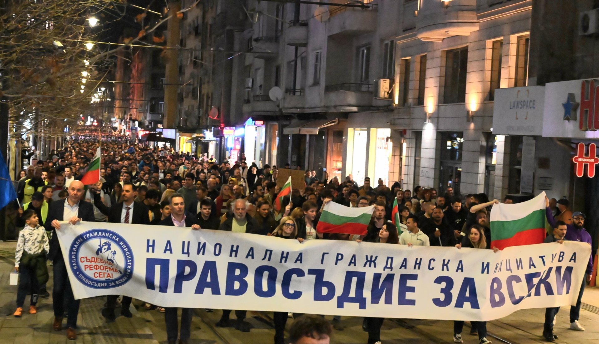 Протестът в София 