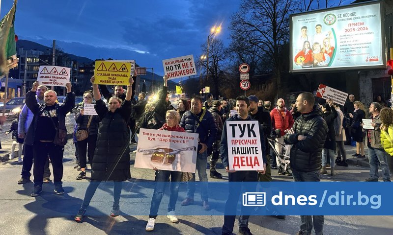 Жители на столичния квартал Княжево се събраха на протест заради