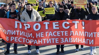 Представители на ресторантьорския и хотелиерския бизнес излизат днес в София