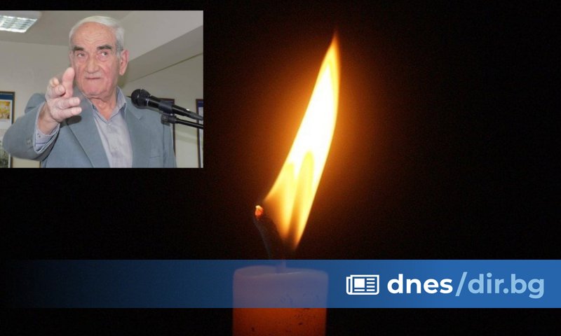 Днес ни напусна Дамян Обрешков - една от легендите на