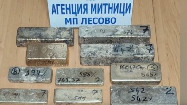 Рекордно количество от 14 266 кг контрабандни златни отливки на стойност