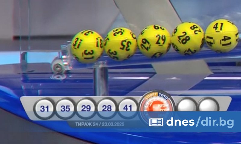Топка с номер 41 беше изтеглена по Тото 5 от
