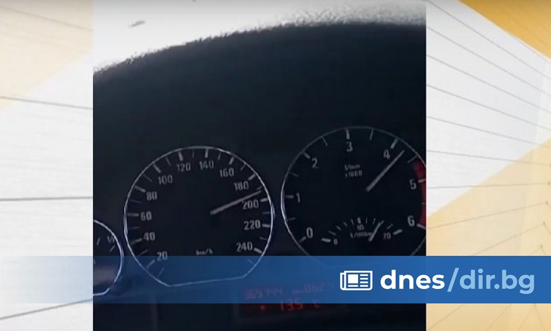 Шофьор се похвали как вдига 200 км/ч в участък, където