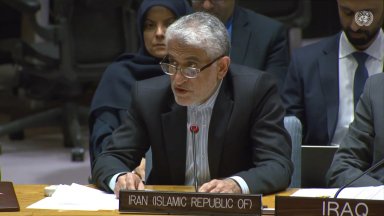 Иран подаде днес оплакване в Съвета за сигурност на ООН