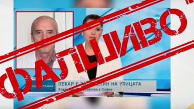 Фалшива новина за смъртта на доц Атанас Мангъров обикаля социалната