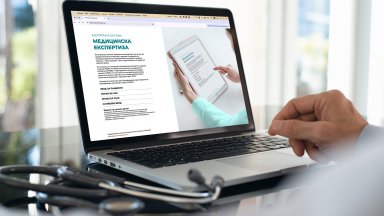 От днес всички медицински специалисти от териториалните експертни лекарските комисии