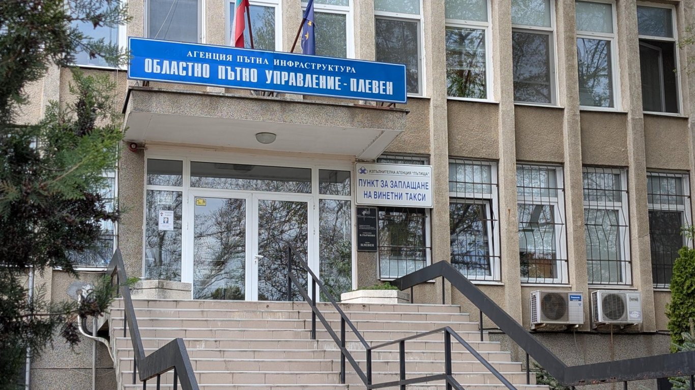 Следователи влязоха в Пътното управление в Плевен, изземват документи за пътя край Телиш 