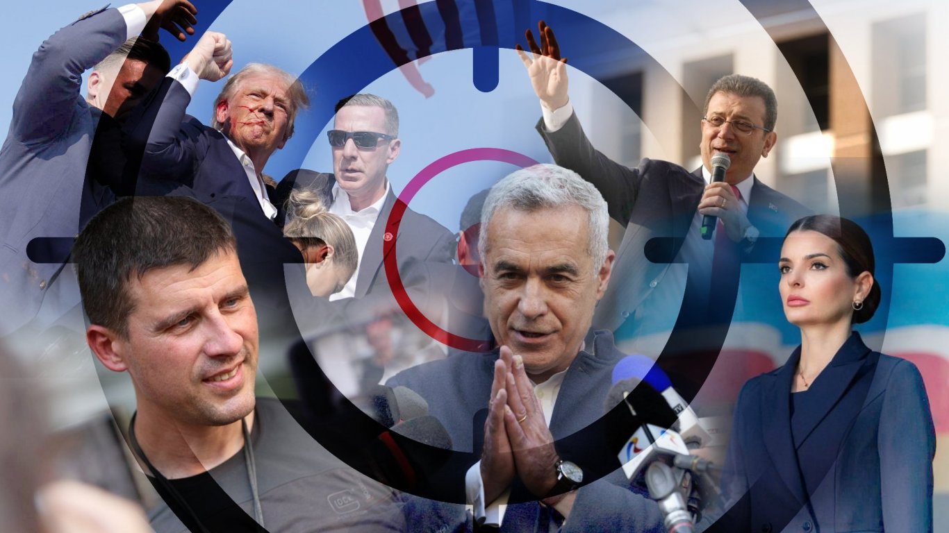 Технология на политическата смърт: От дела, арести и затвор до куршуми