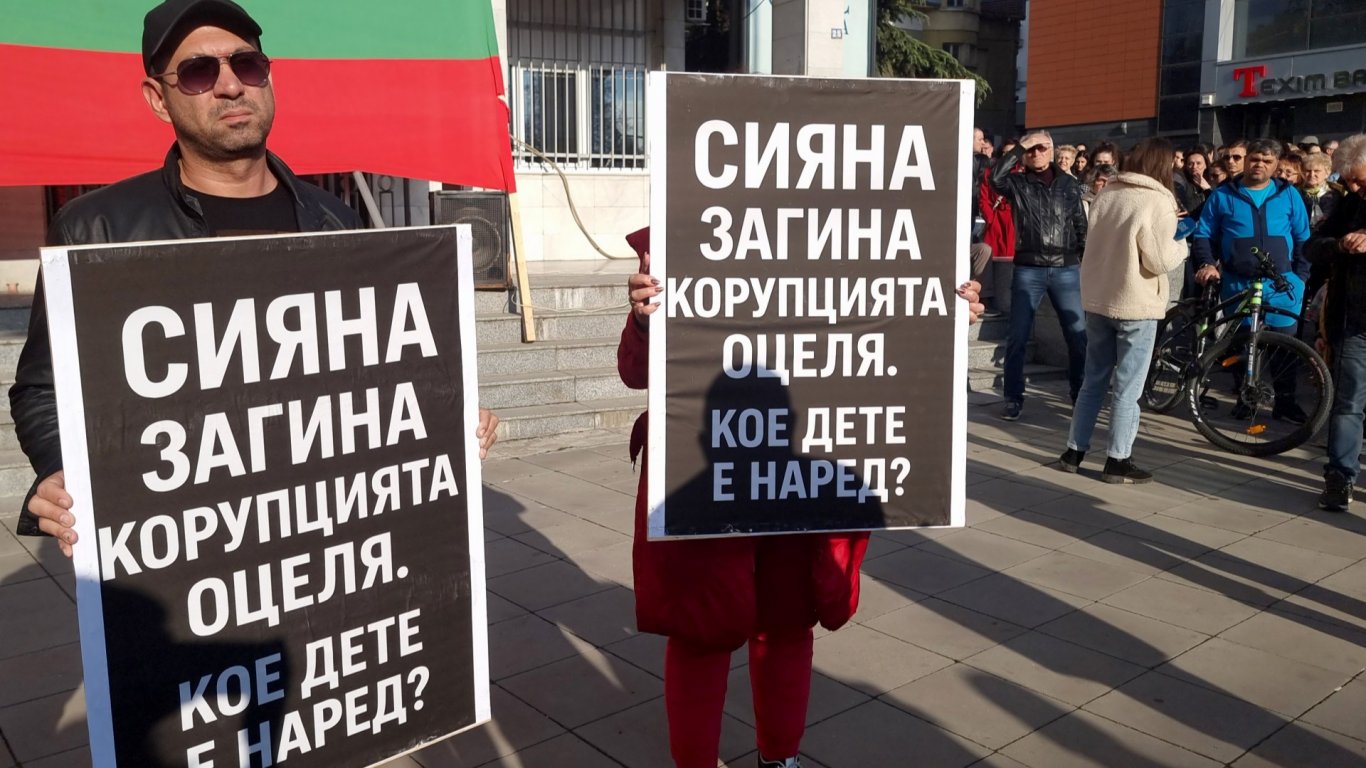 „Сияна загина. Корупцията оцеля”: Протест в Плевен заради лошото състояние на пътищата у нас