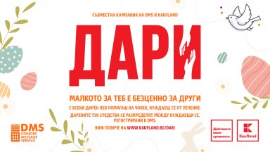 Понякога си мислиш че за да дариш трябва да направиш