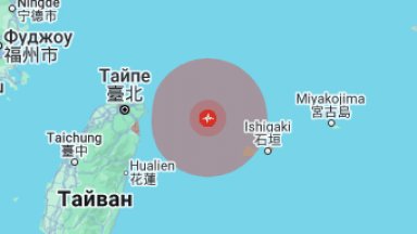 Виж още Силно земетресение в Тайван причини жертви и разрушения
