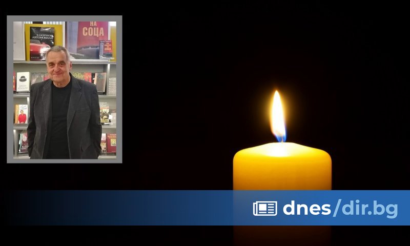 Журналистът Калин Тодоров е починал днес след боледуване. Скръбната вест съобщават