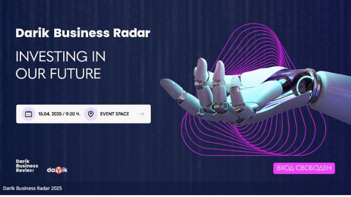 Investing in our future събира топ експерти на 15 април