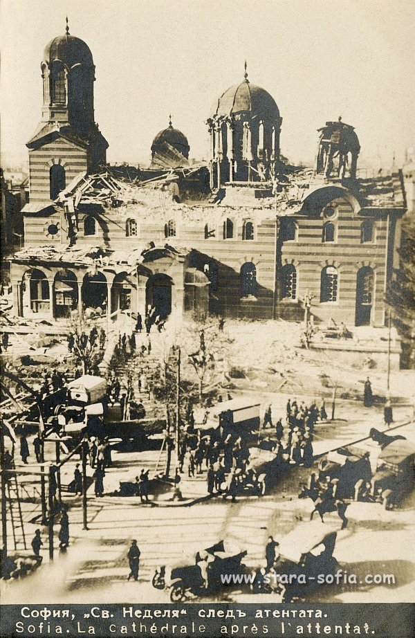 Църквата “Свети Крал” (”Света Неделя”)  след атентата на 16 април 1925 г.